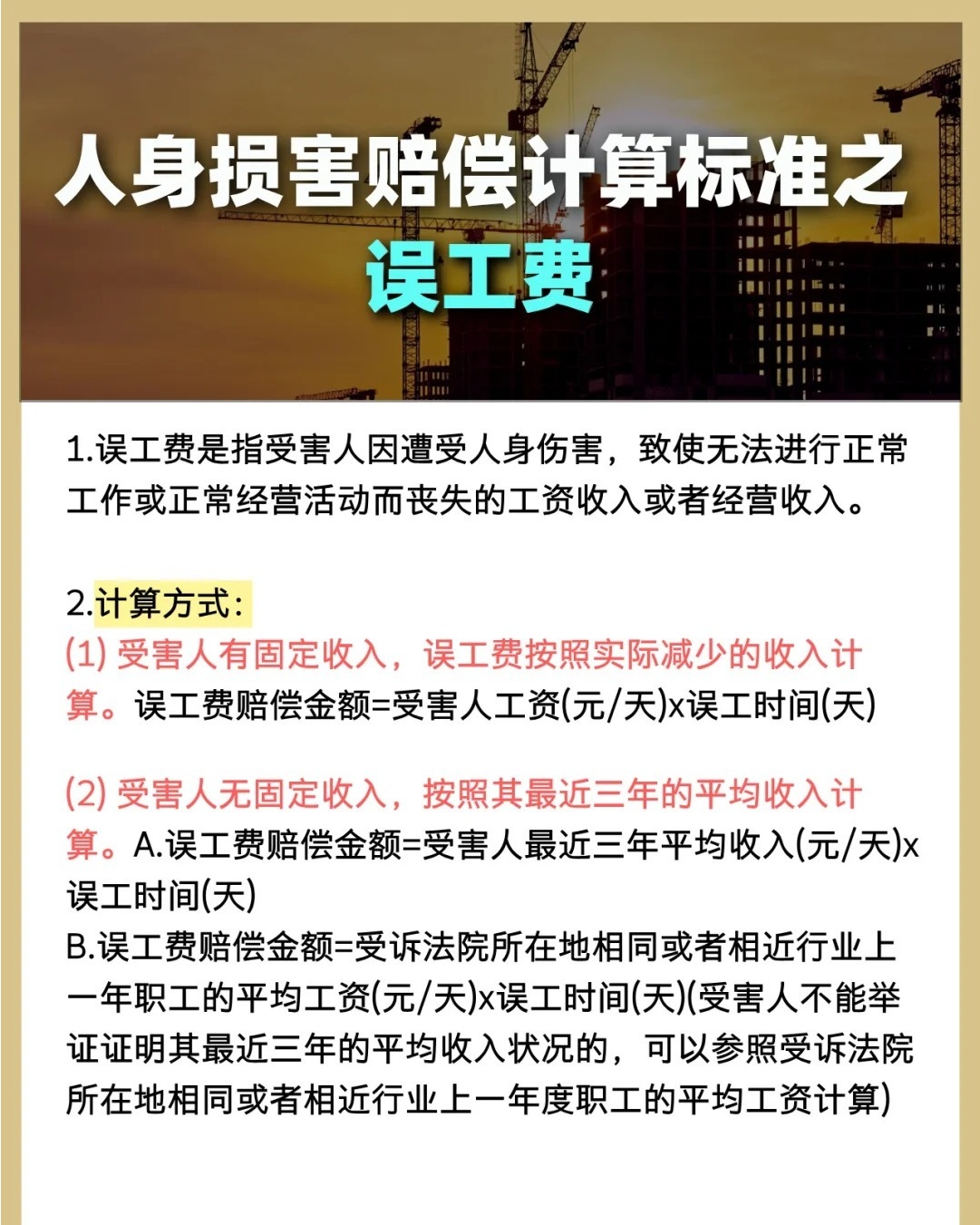 一文看懂：诉讼中家属误工费如何计算