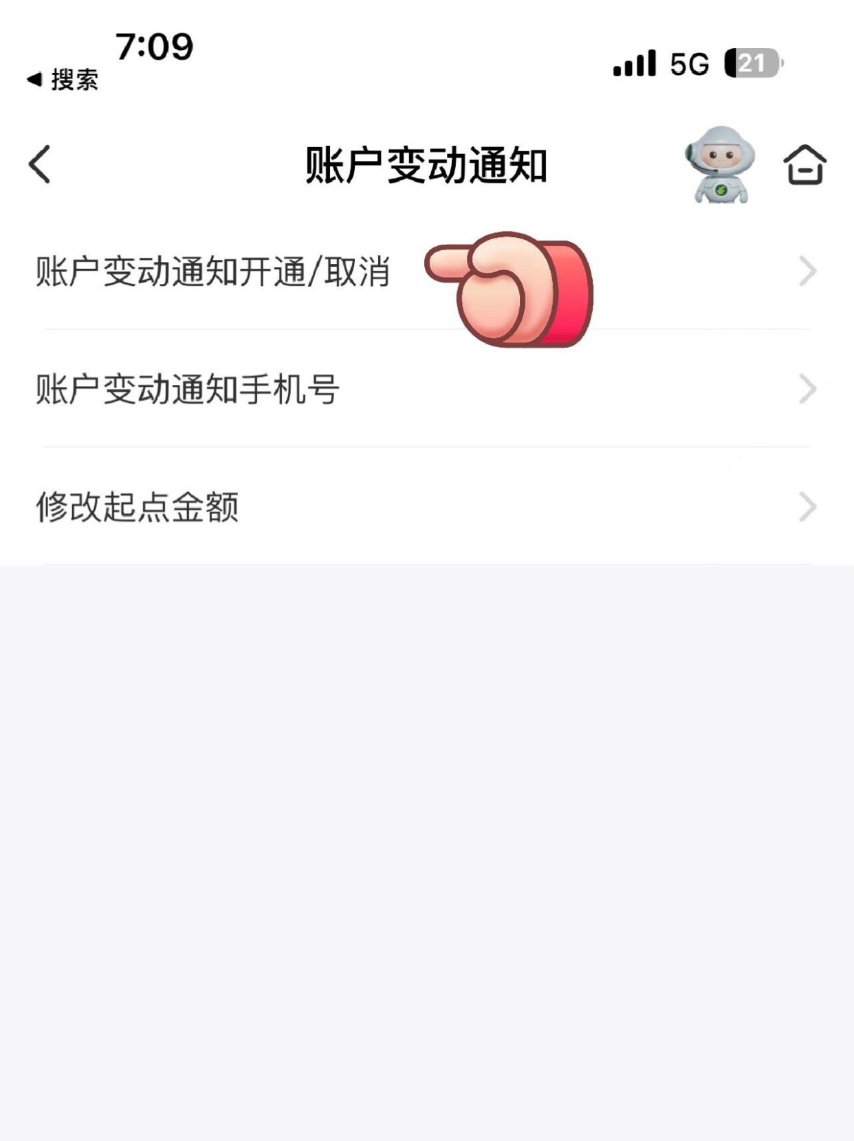 邮政卡扣短信服务费30元怎么取消