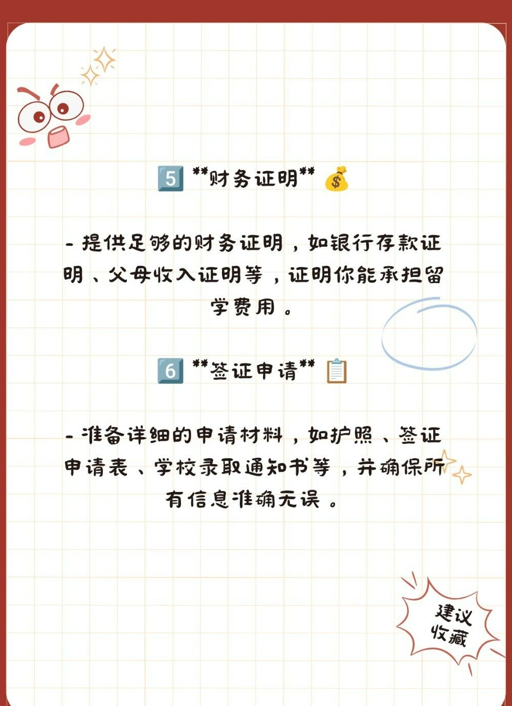 带你了解：高中留学申请条件解析