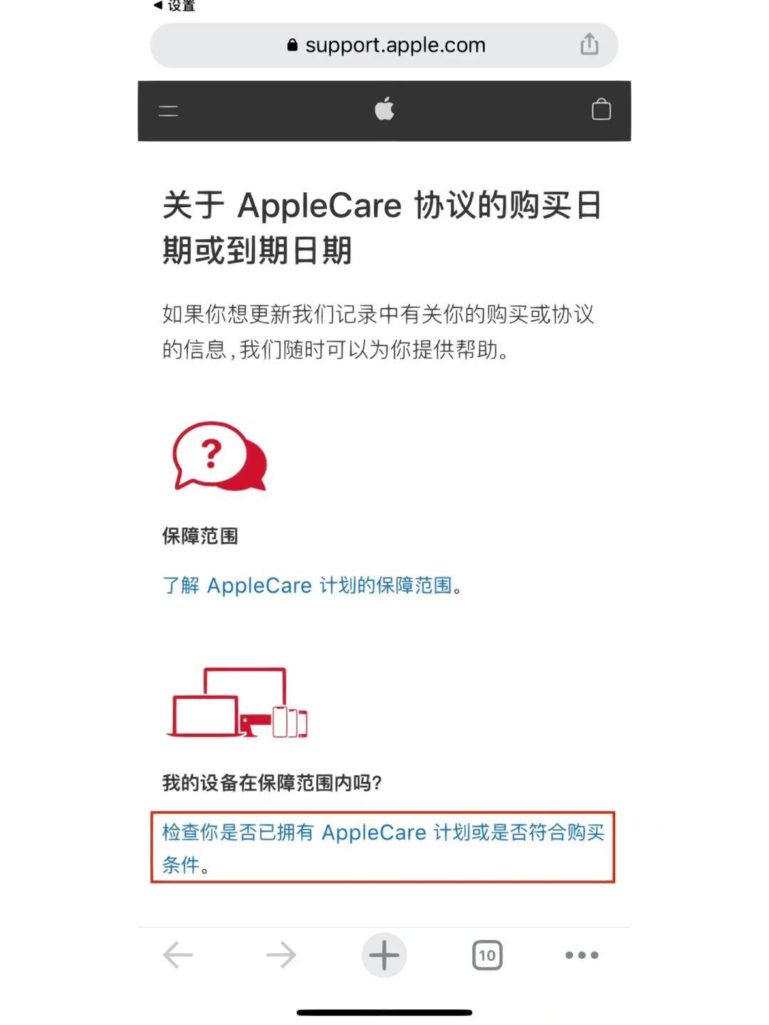 购买已激活的苹果手机注意事项