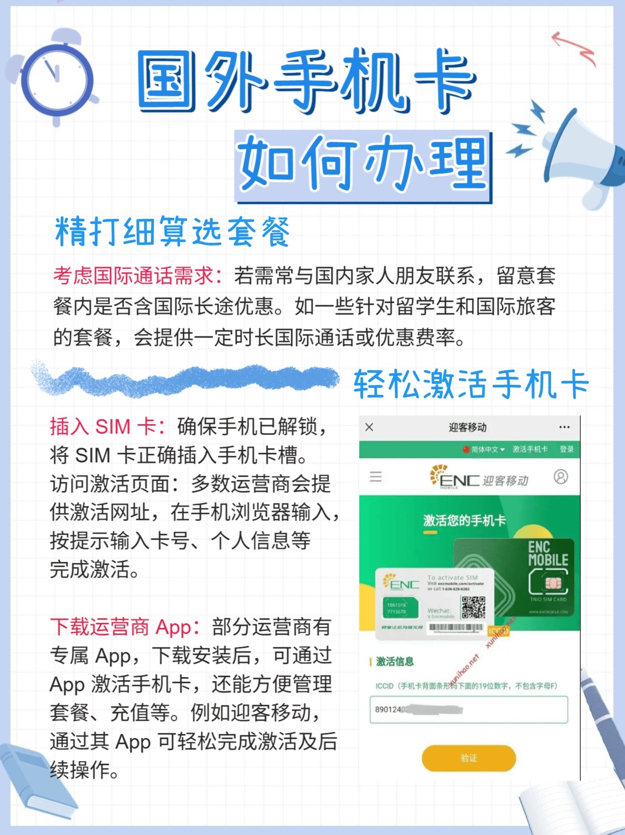 外国人办手机号需要什么手续