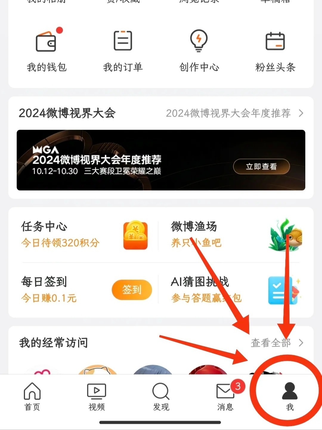 一文看懂：微博阳光信用在哪查看