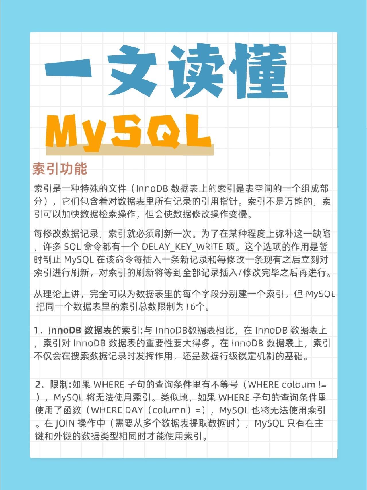如何有效部署MySQL，一本书中的全面指南？