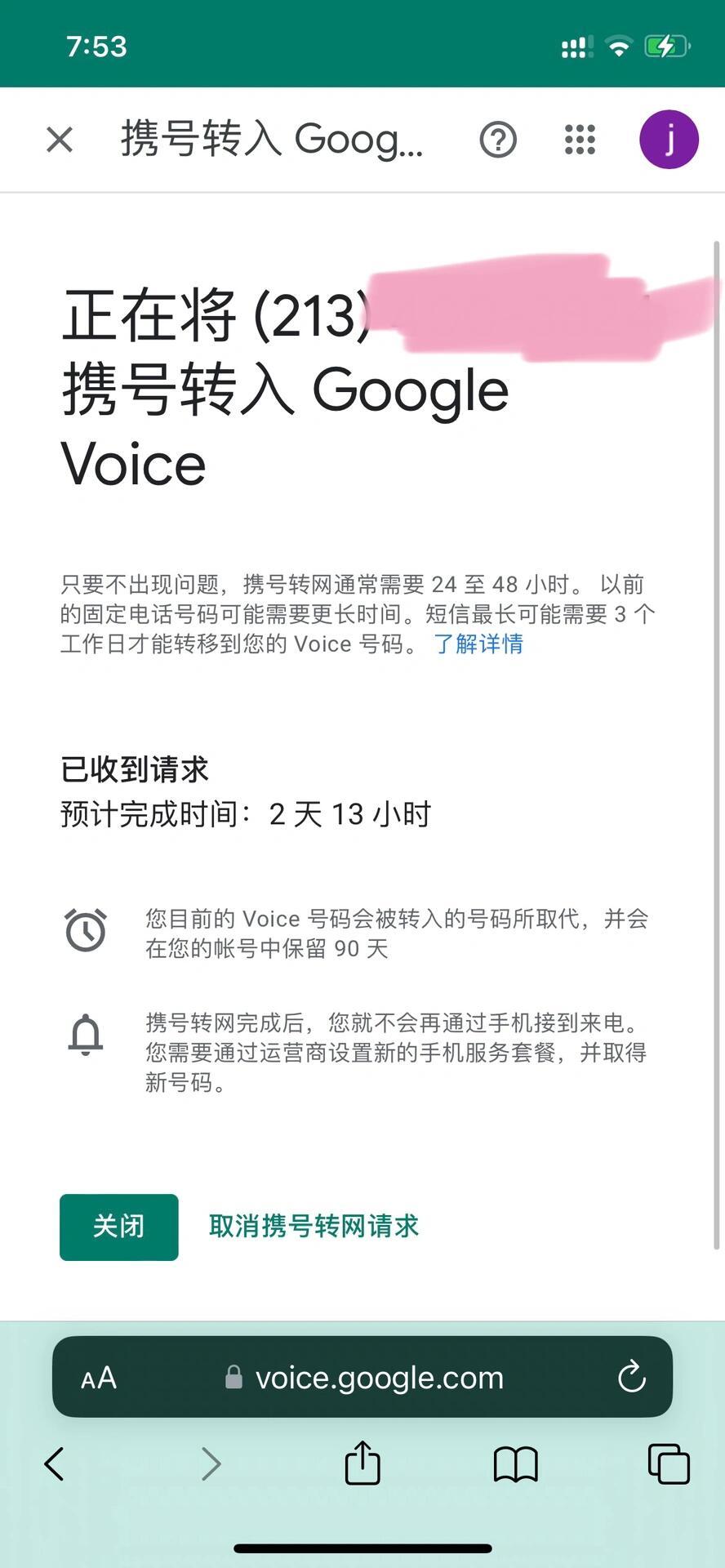 美国手机号注销要多久时间才能注销