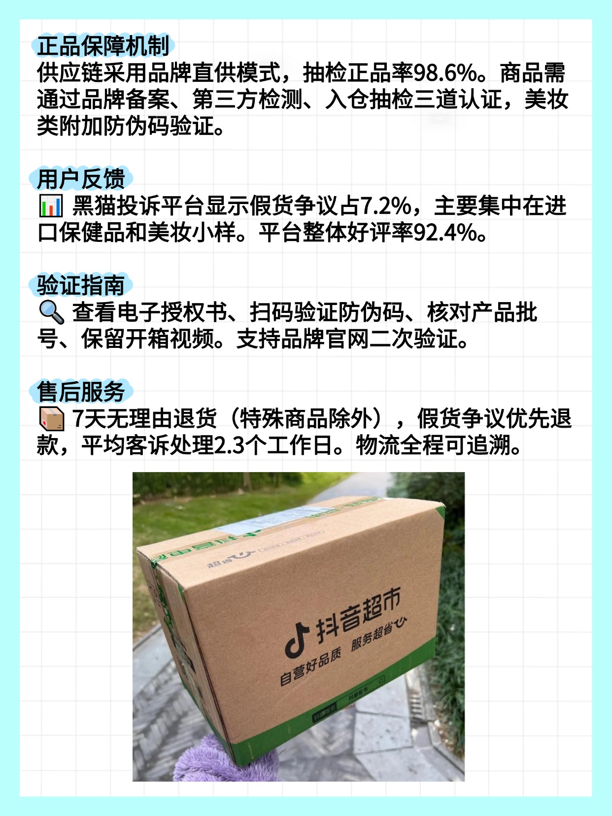 抖音批发商城是正品吗可信吗