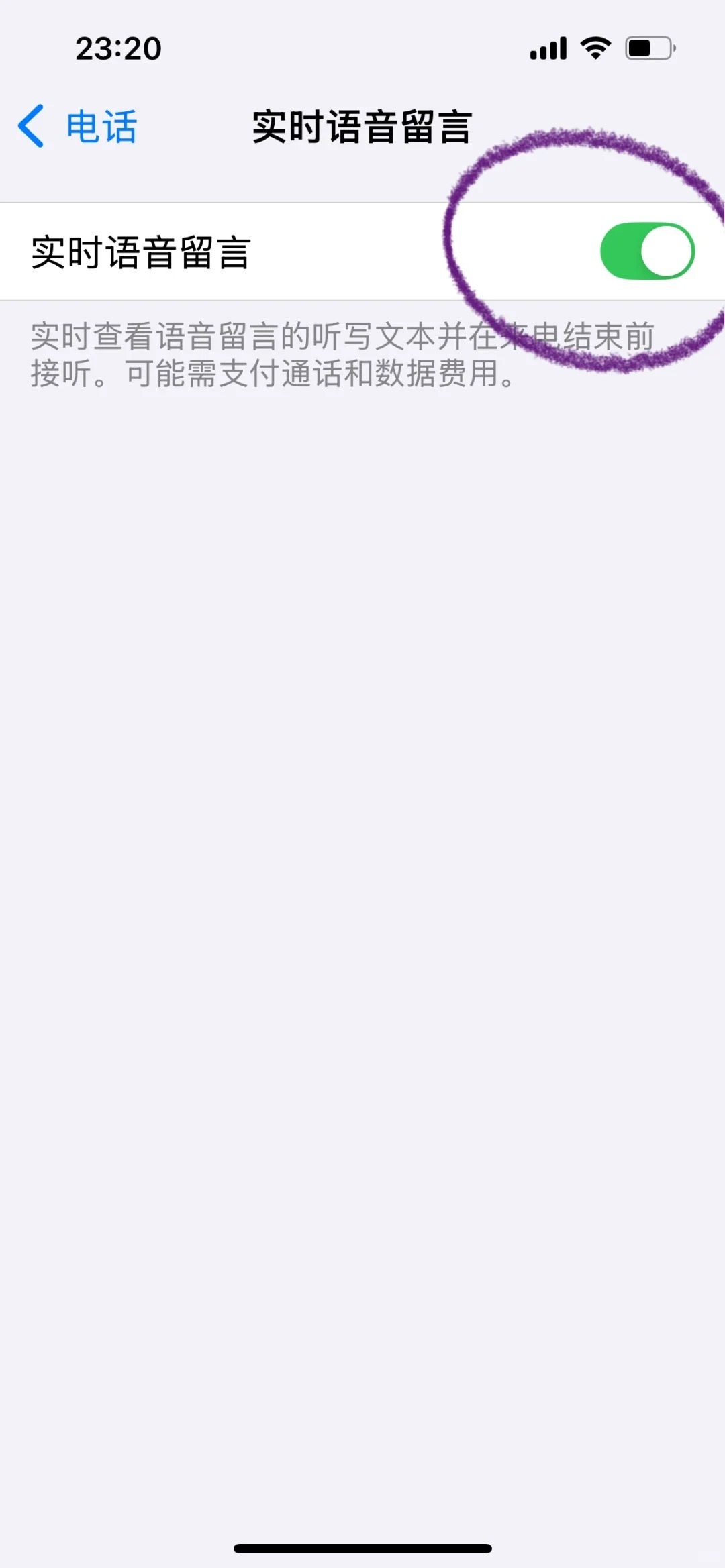 苹果短信发出声音怎么取消