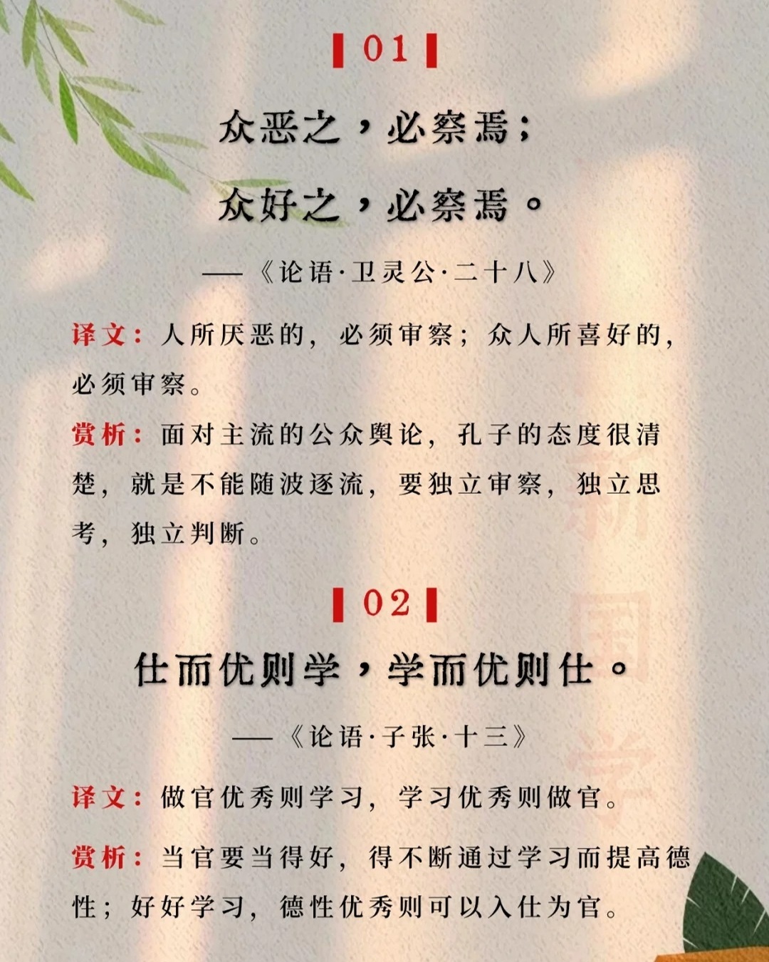 速看：《论语》中君子有哪三畏