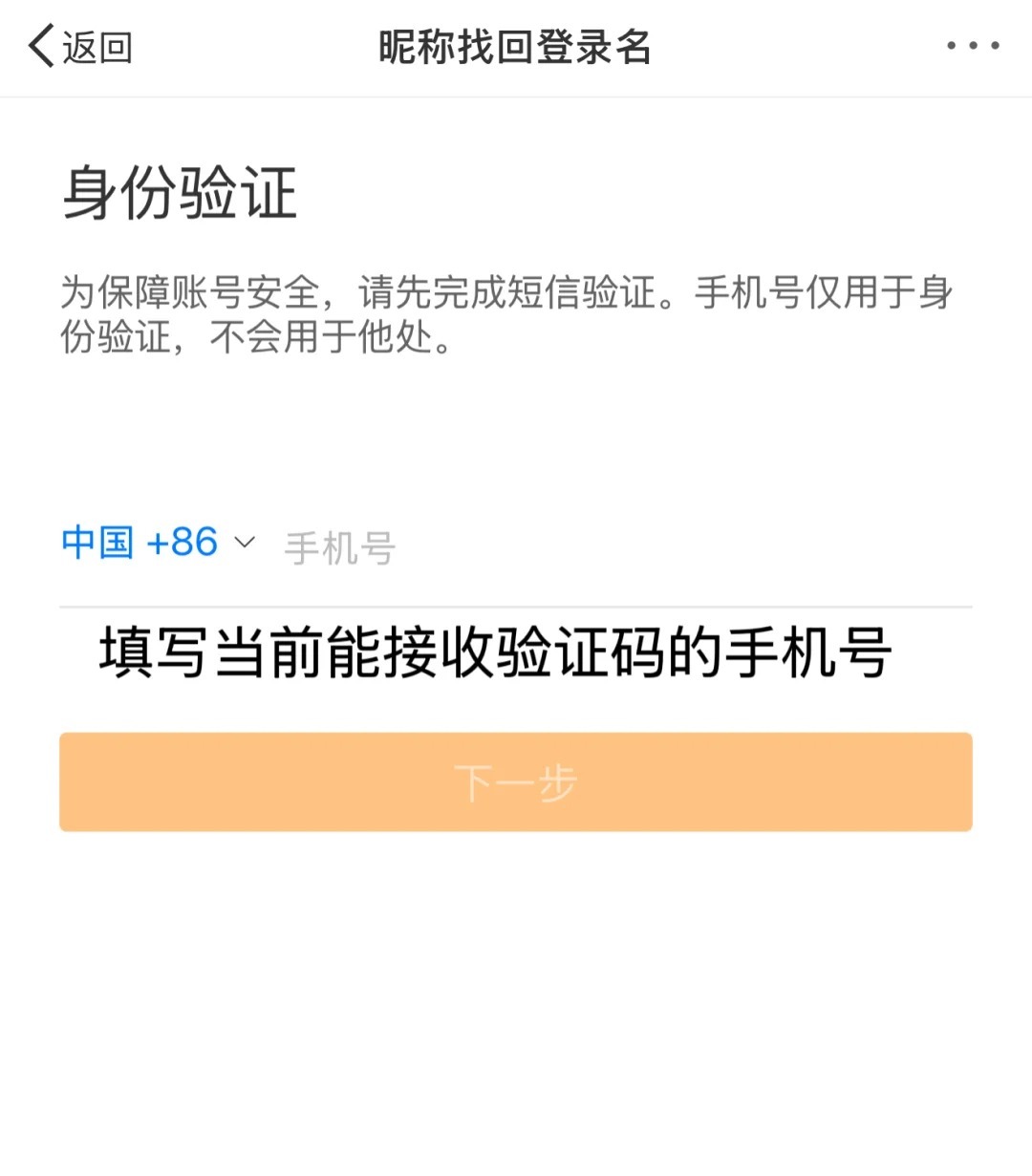 怎样通过手机号找到对方微博