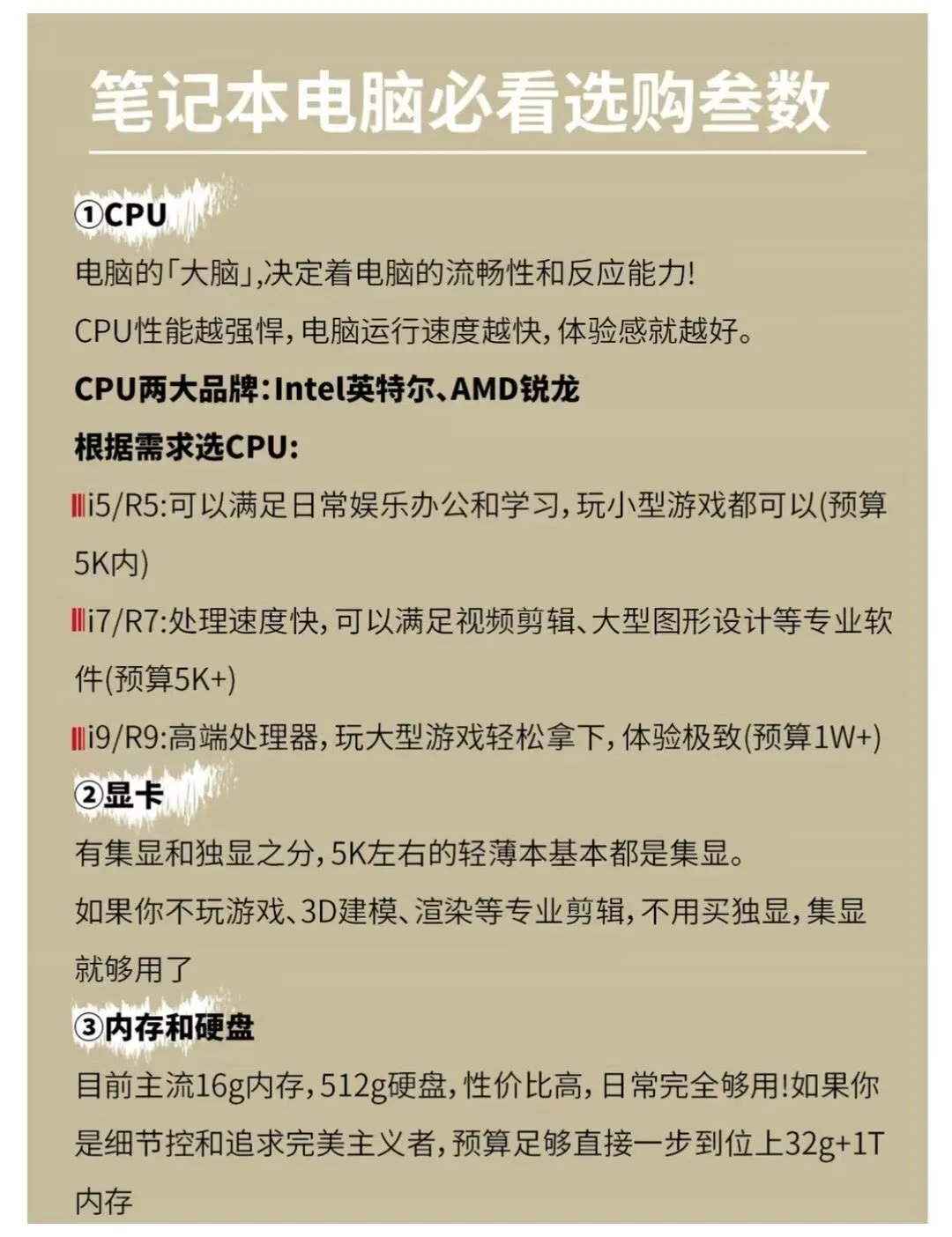 如何买笔记本电脑性价比最高
