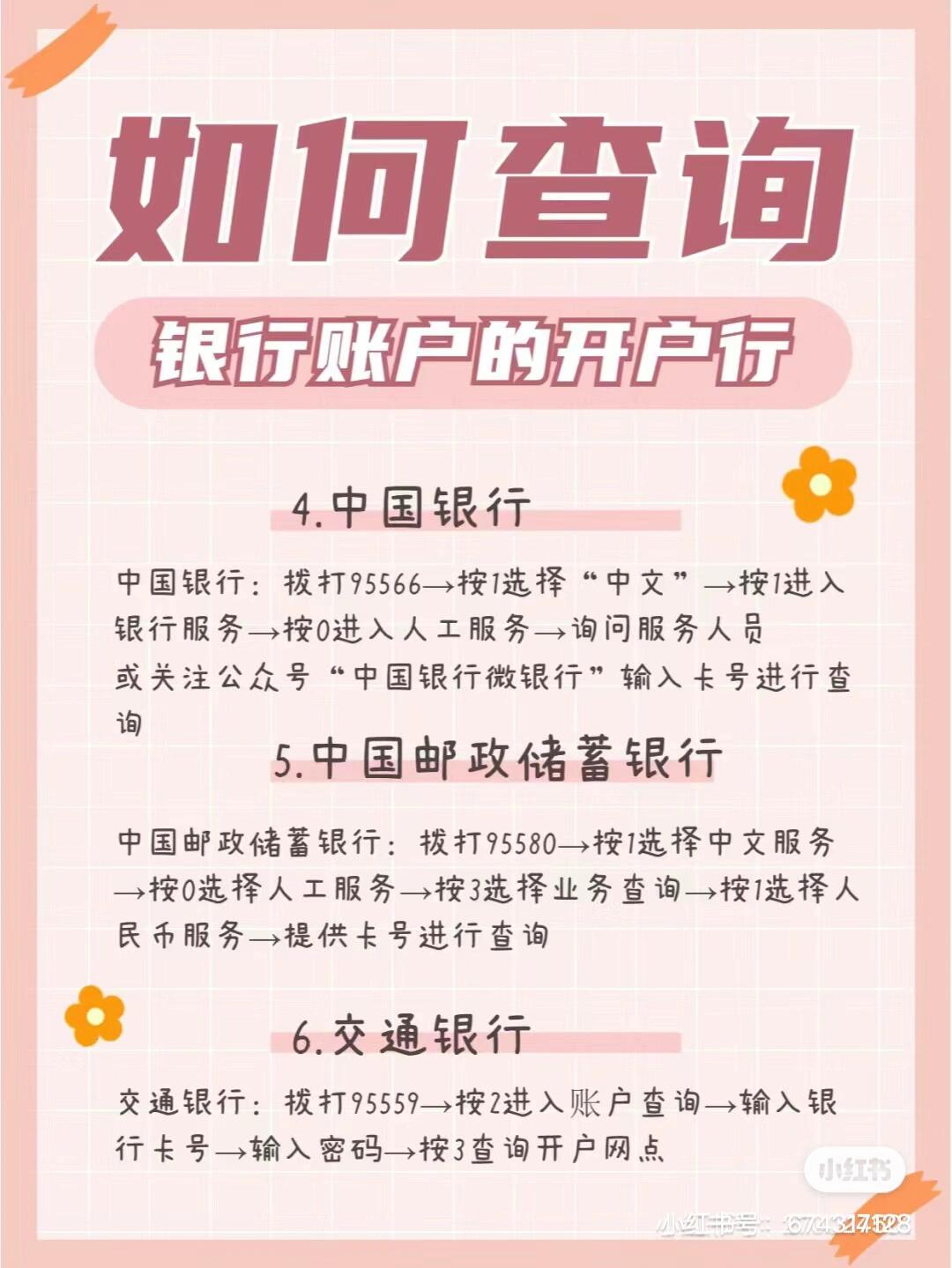 律师查银行流水攻略