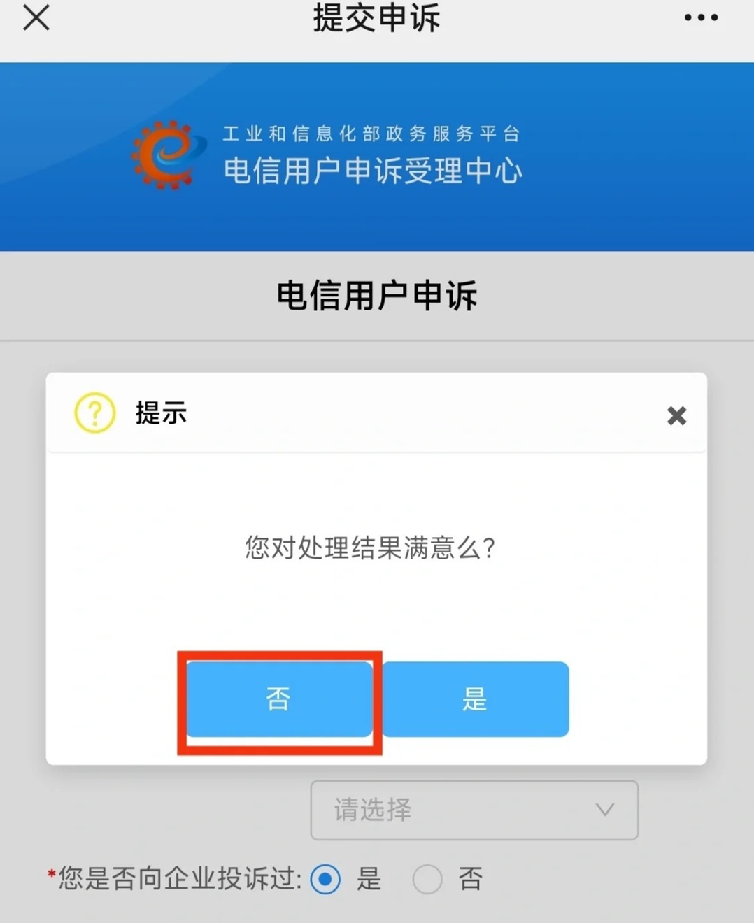 买卖电话卡怎么举报投诉