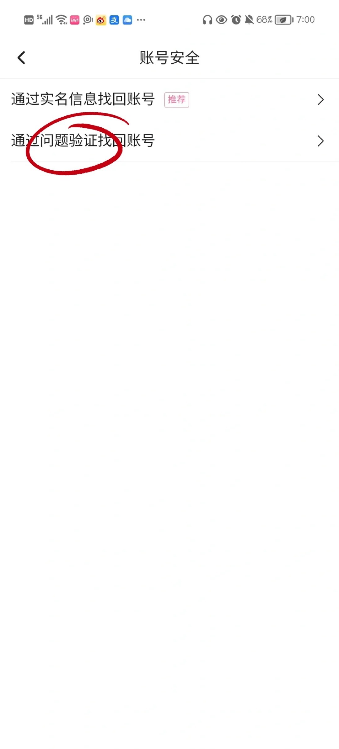 哔哩哔哩验证码发送失败怎么回事