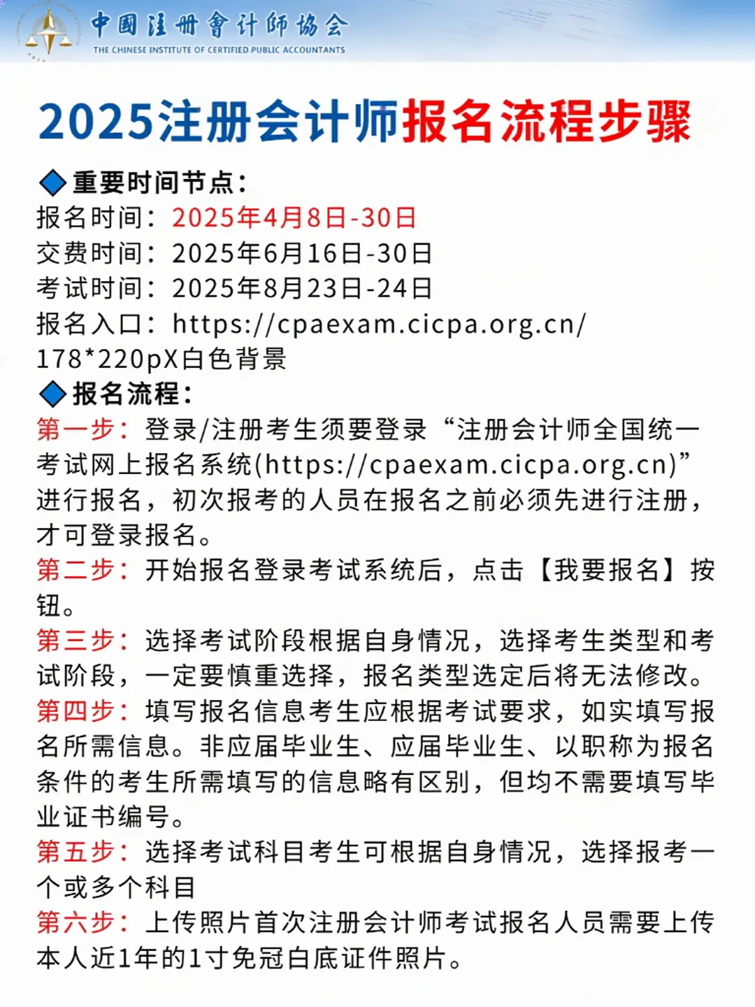 acca报名注册