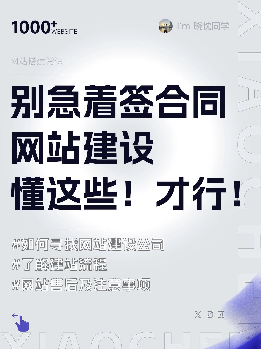 一文看懂：网站建设合同注意事项