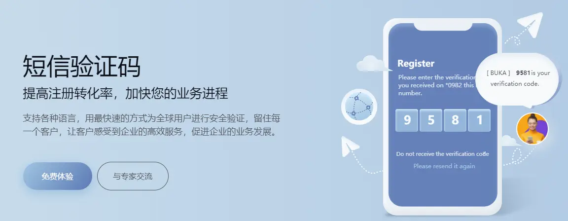 专业的短信平台