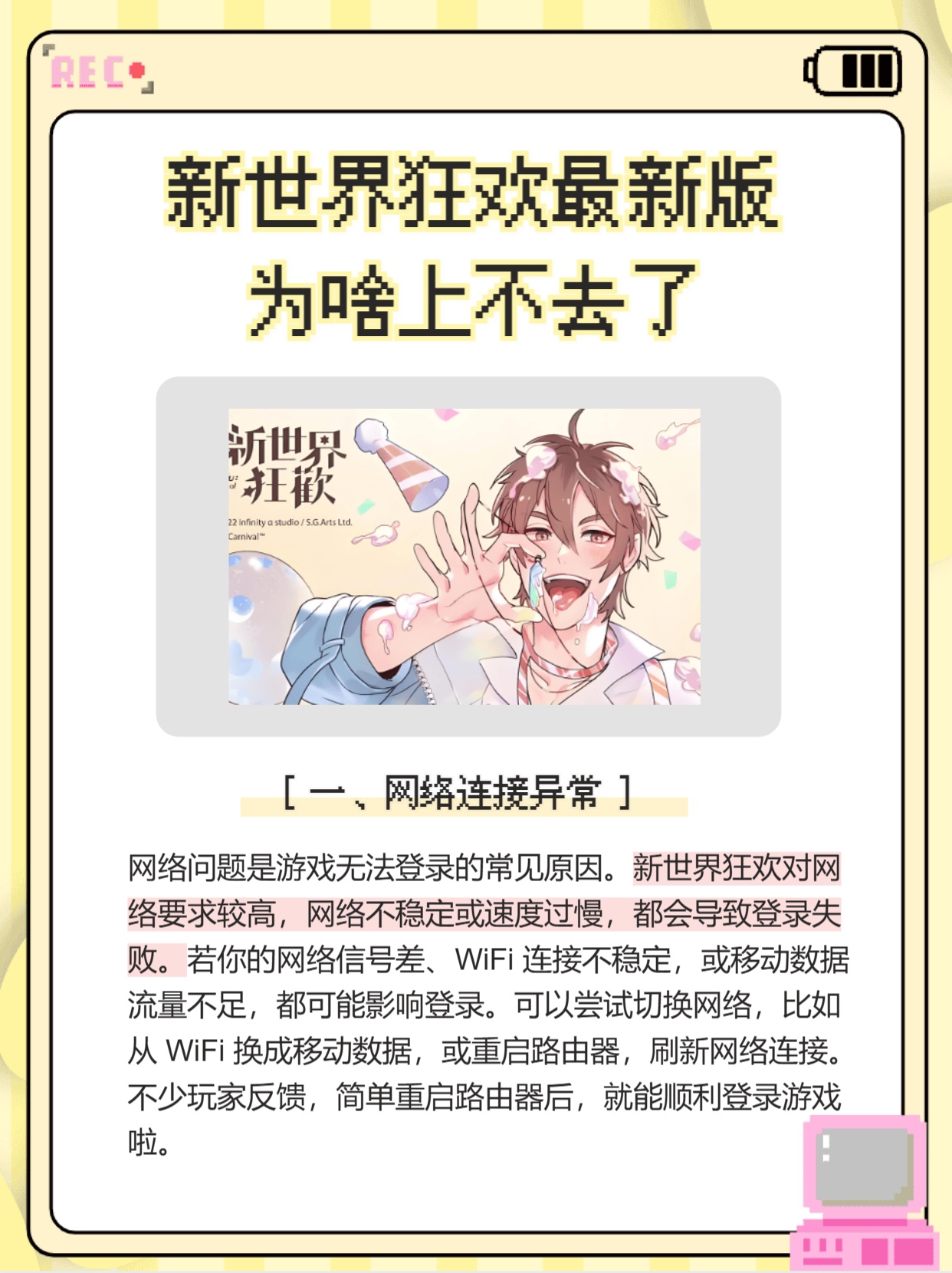 用qq邮箱注册新世界狂欢安全吗