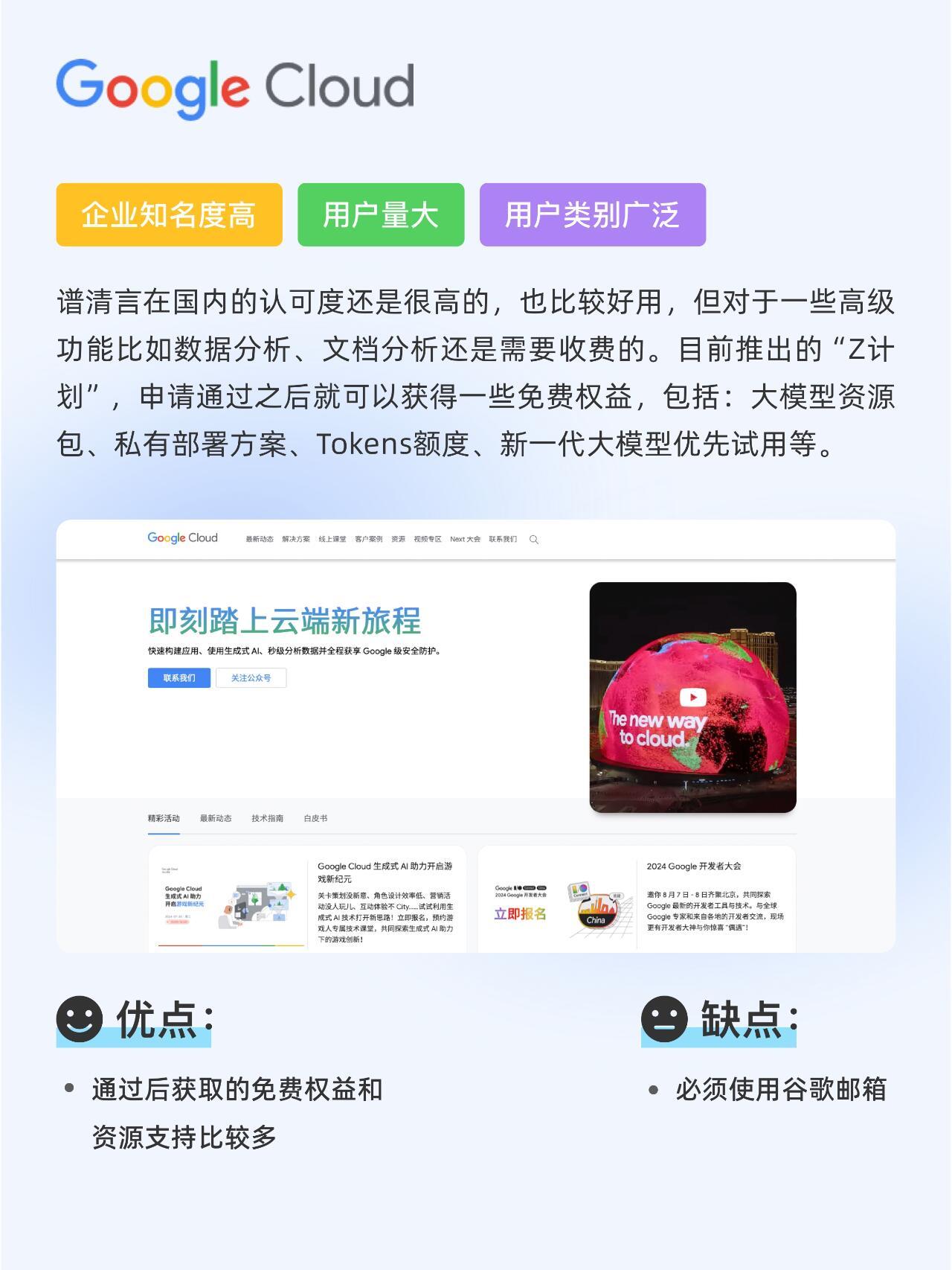 免费试用的6款主流ai工具介绍