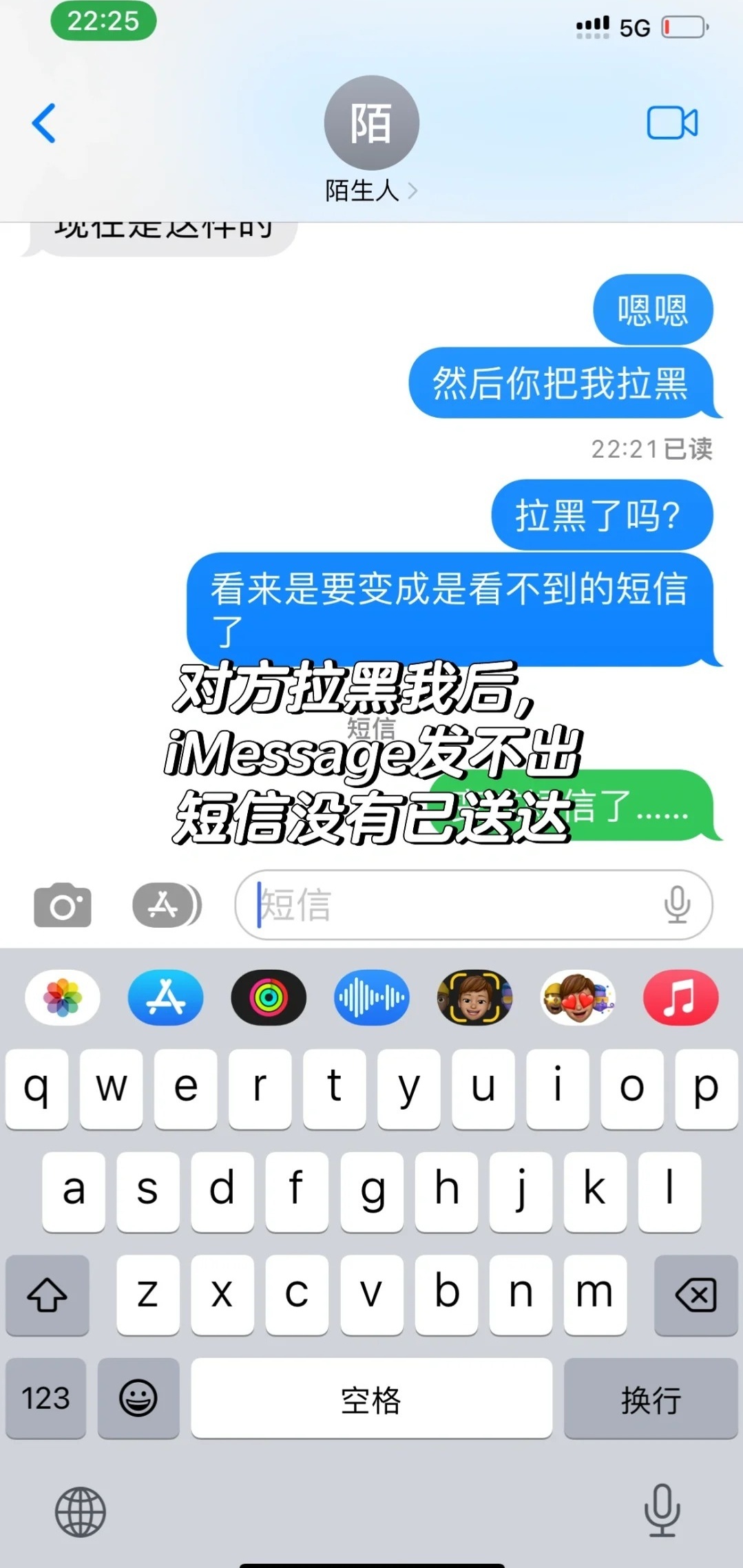 苹果手机短信显示是绿色的,是没发出去吗?