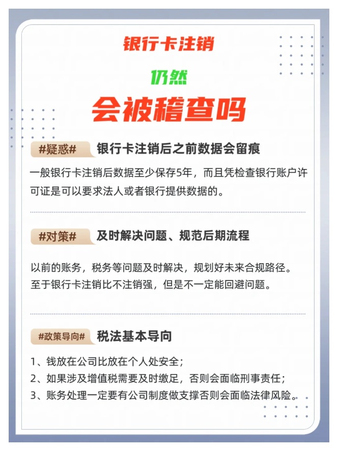速看：注销的银行卡还能查到交易明细吗？