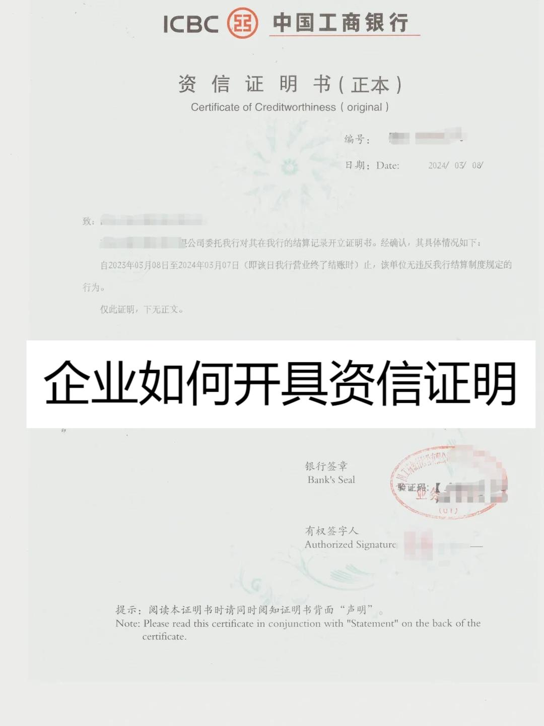 如何开具银行资信证明
