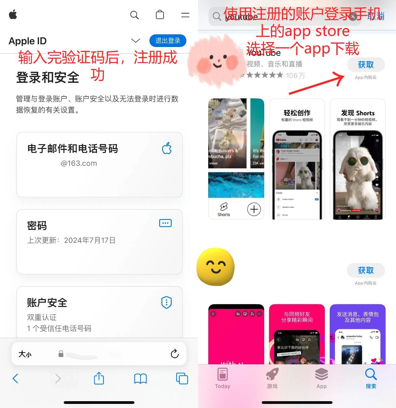 注册新appstore账号