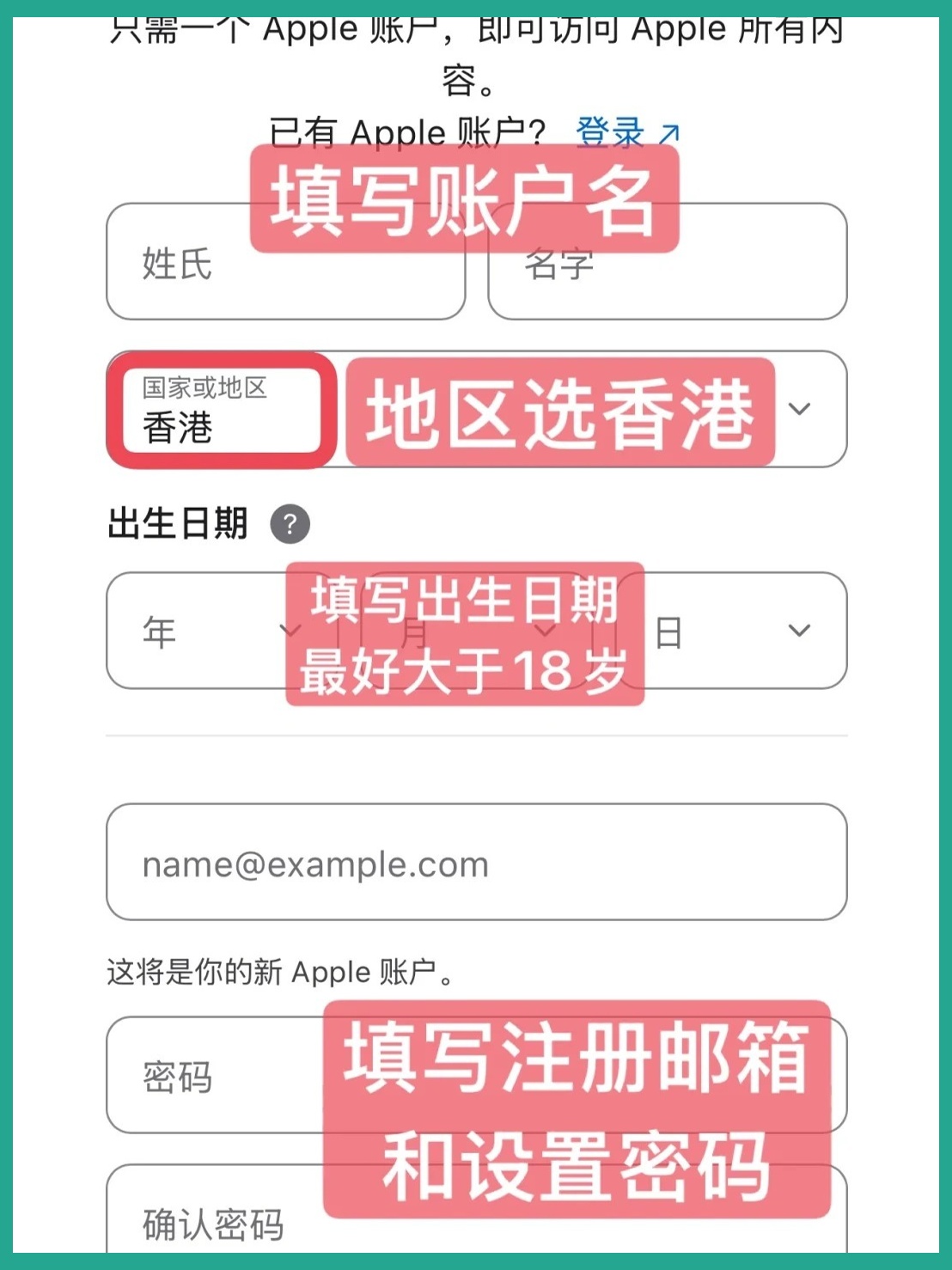 注册苹果香港帐号流程是什么