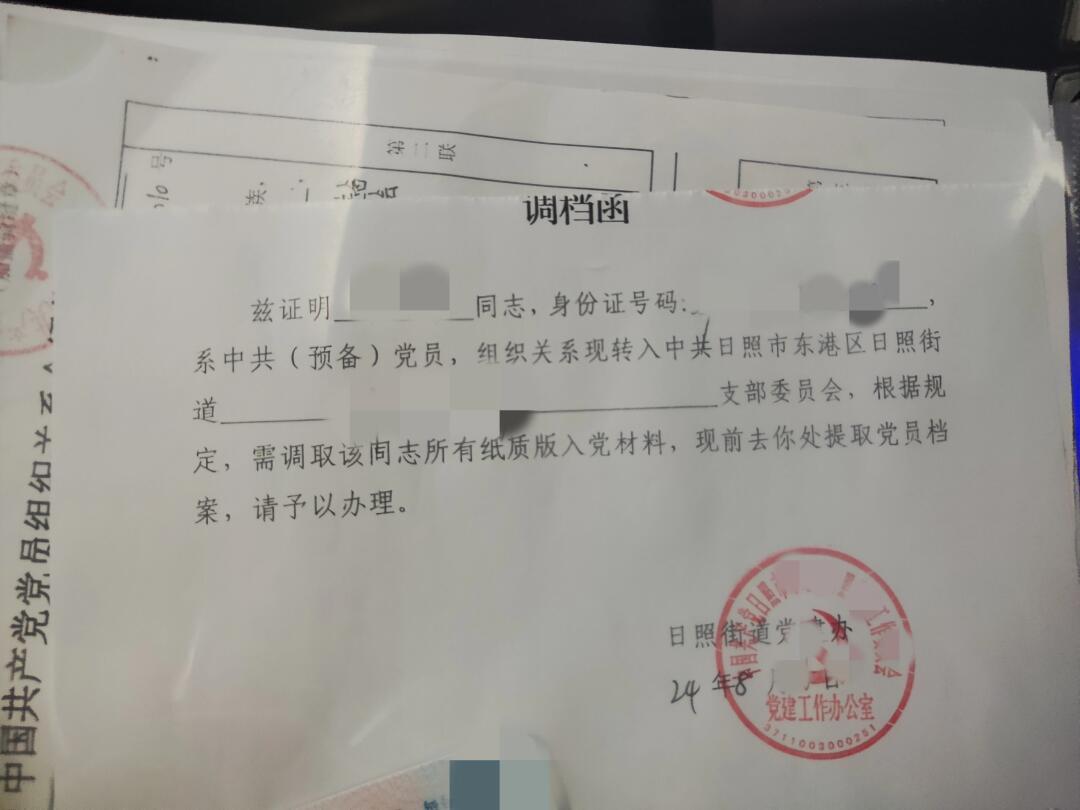 团员组织关系转接攻略