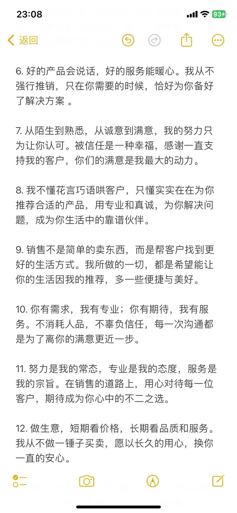 发朋友圈的销售文案短句