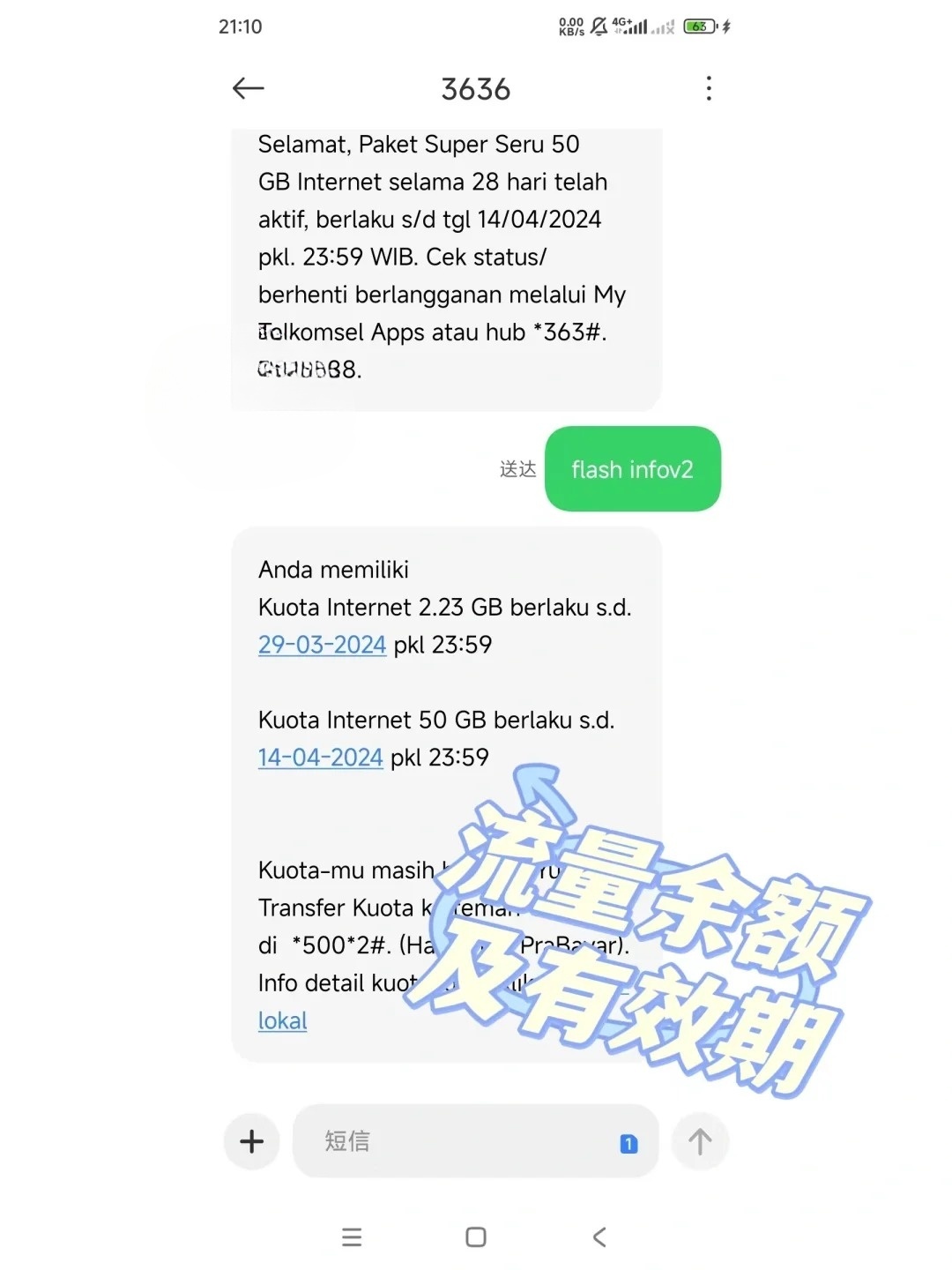 收到印度尼西亚短信怎么办