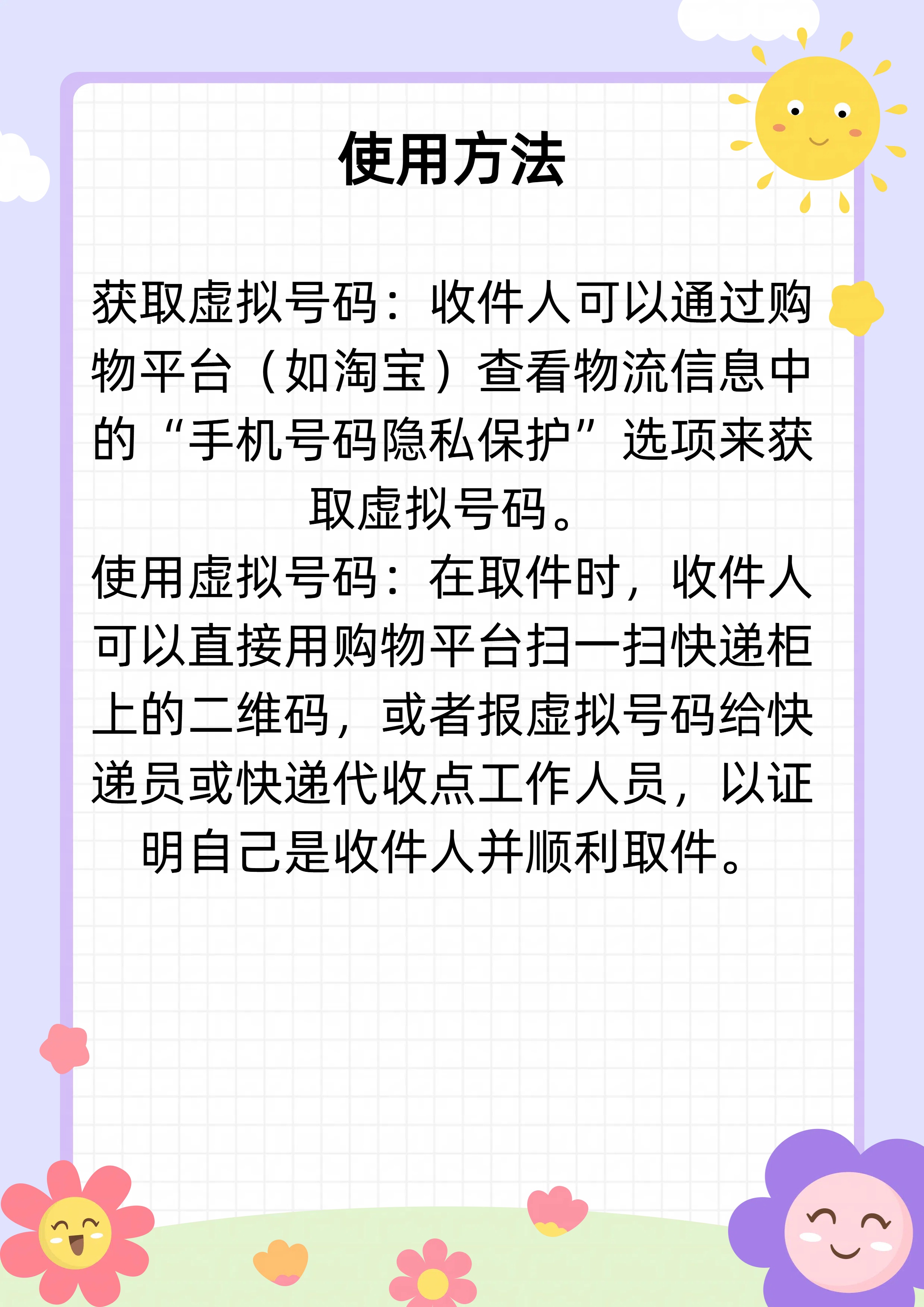 手机如何虚拟号码使用 手机如何虚拟号码使用