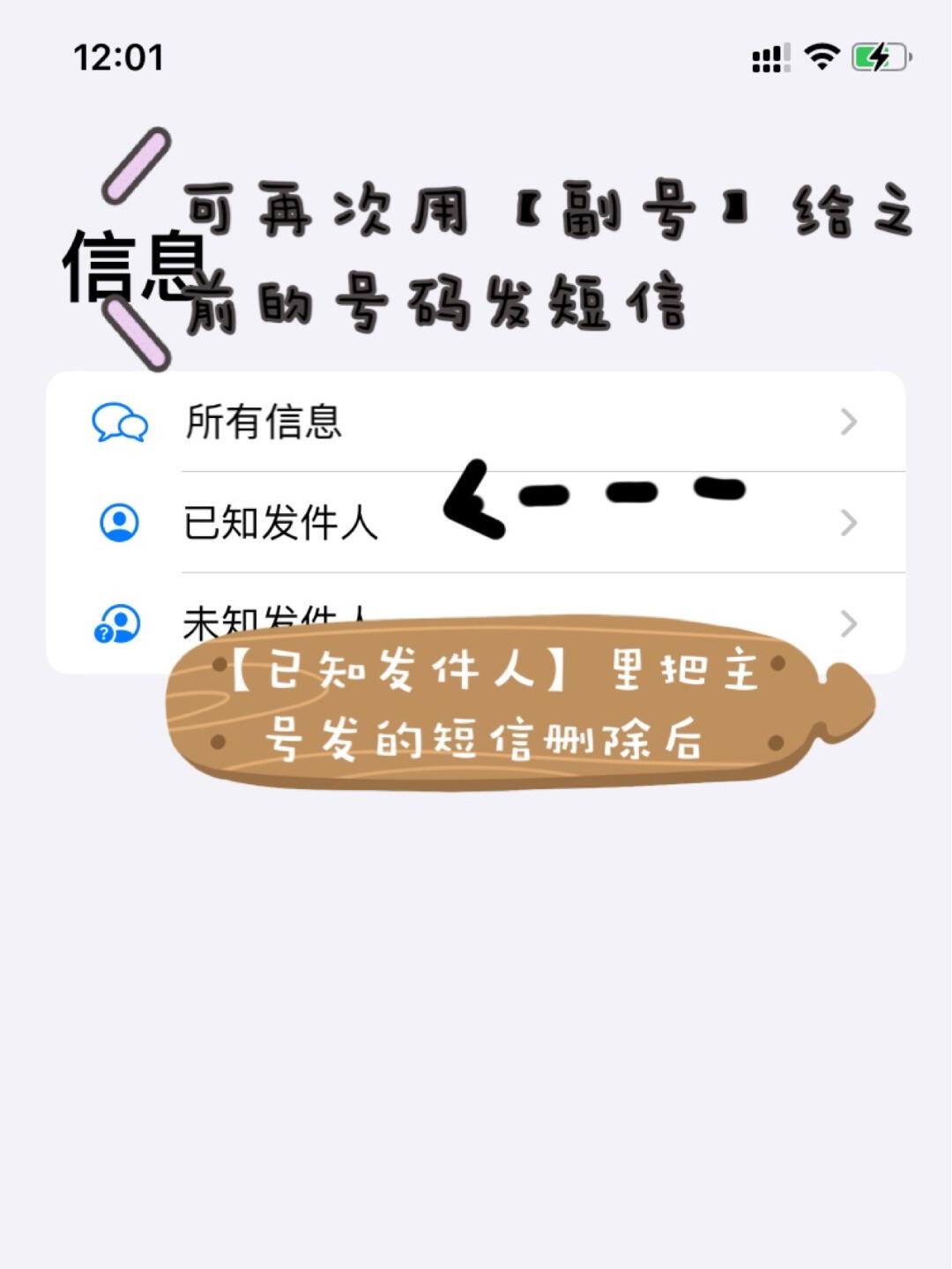 两个手机号的短信可以同步吗 两个手机号的短信可以同步吗