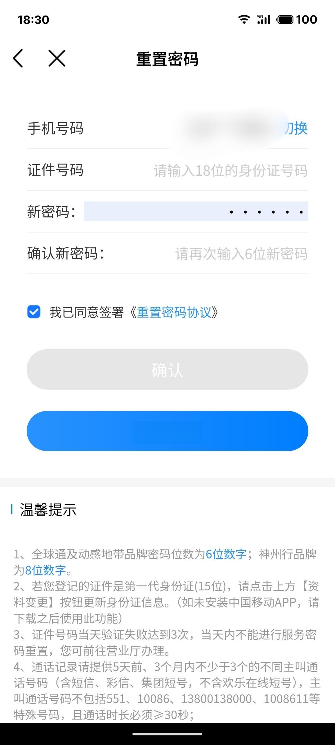 莫名收到pin验证码