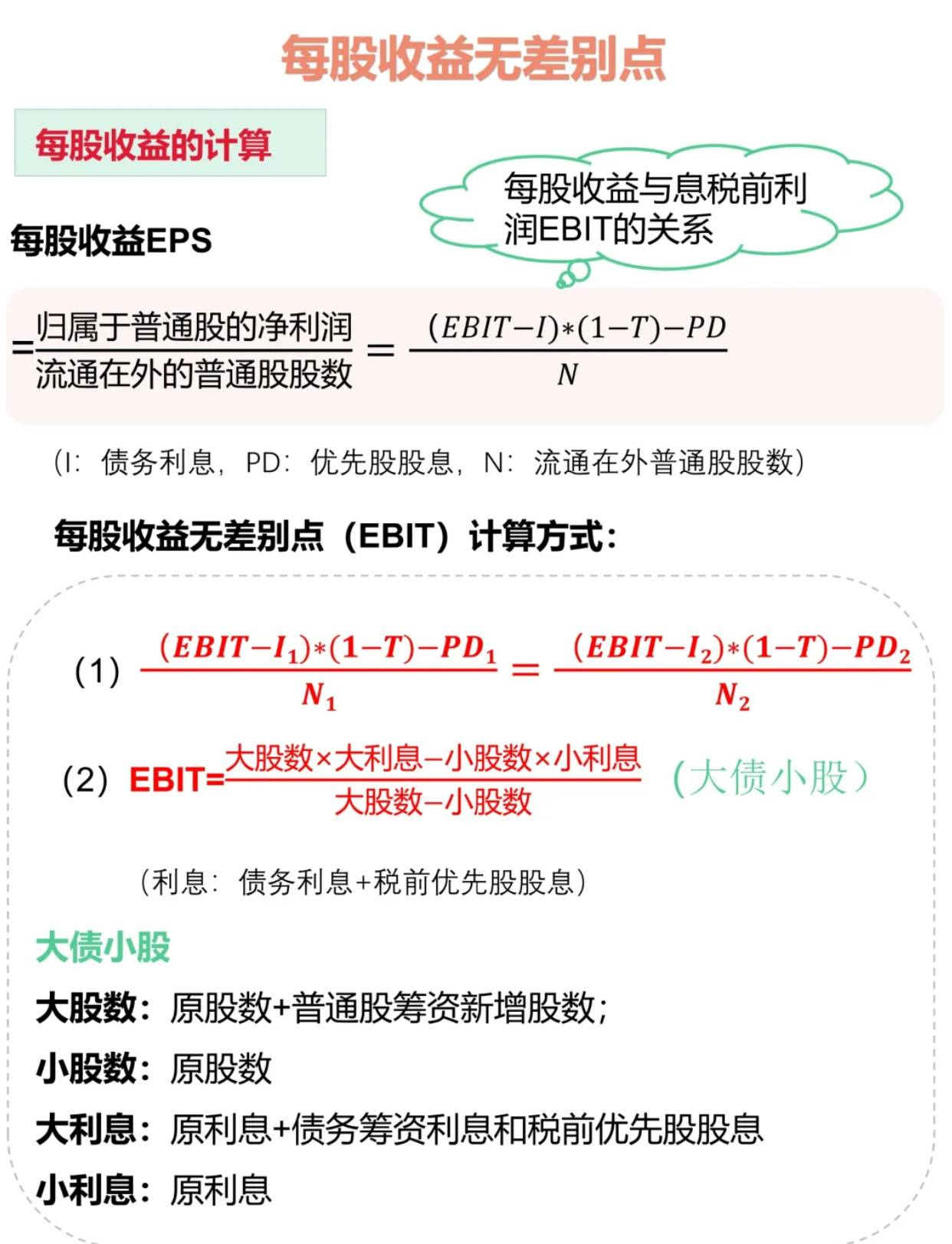 如何购买股票以获取股息收益为准呢