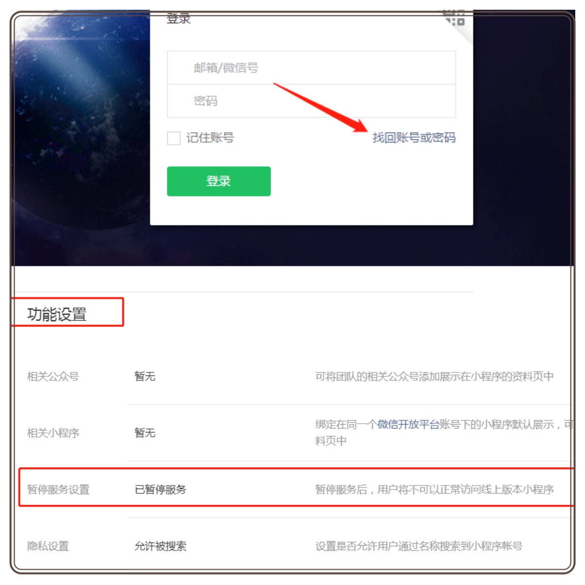 在小程序里注册了怎么取消注册 在小程序里注册了怎么取消注册