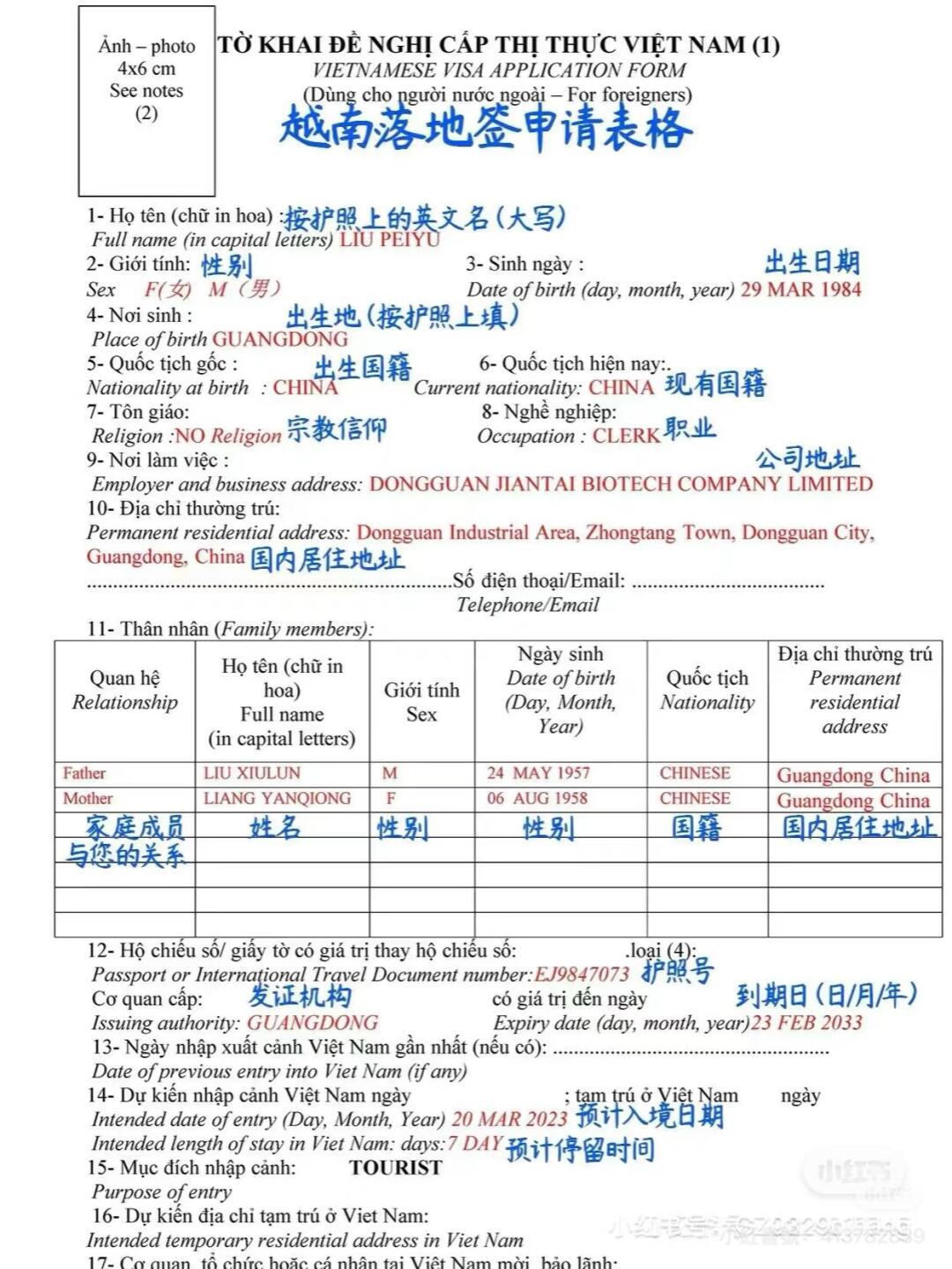 越南签证diy全攻略
