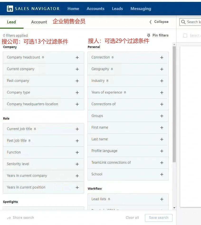 领英怎么注册公司账户