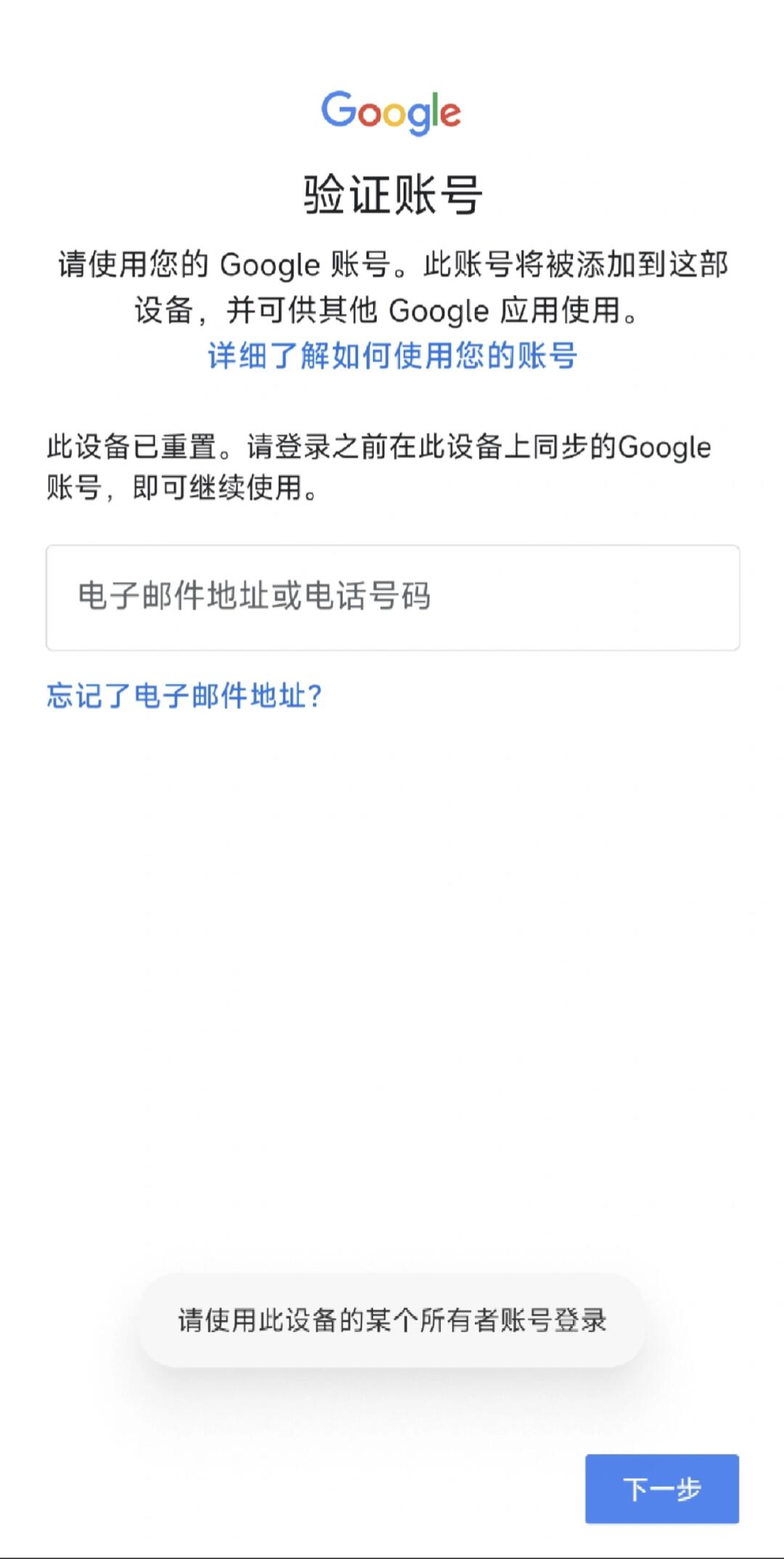 买的谷歌账号登录不上