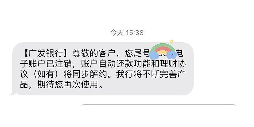 广发信用卡注销大坑，快来看！