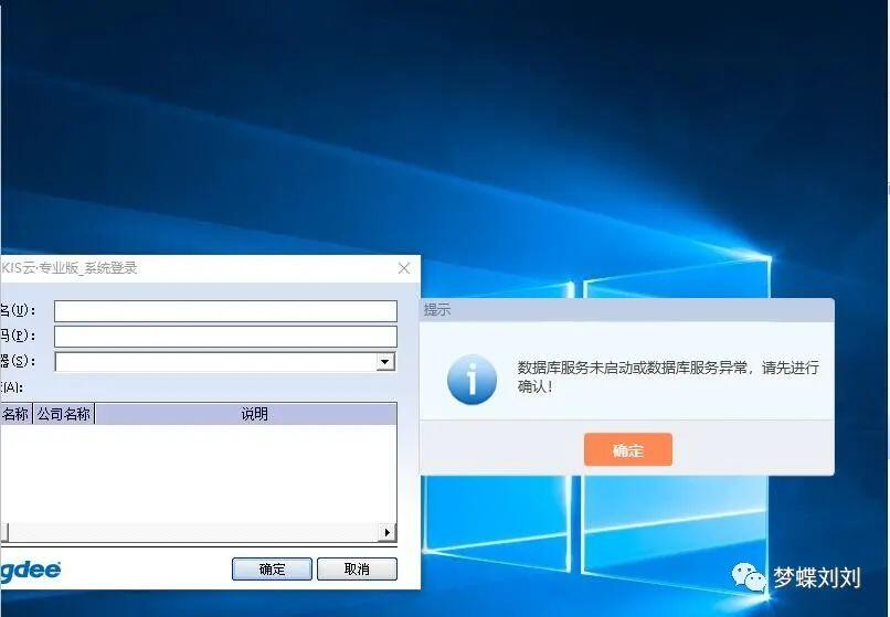 不能用于紧急模式打开的数据库  第1张