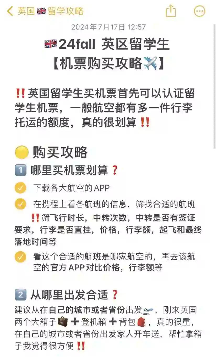 如何购买外国航空公司机票