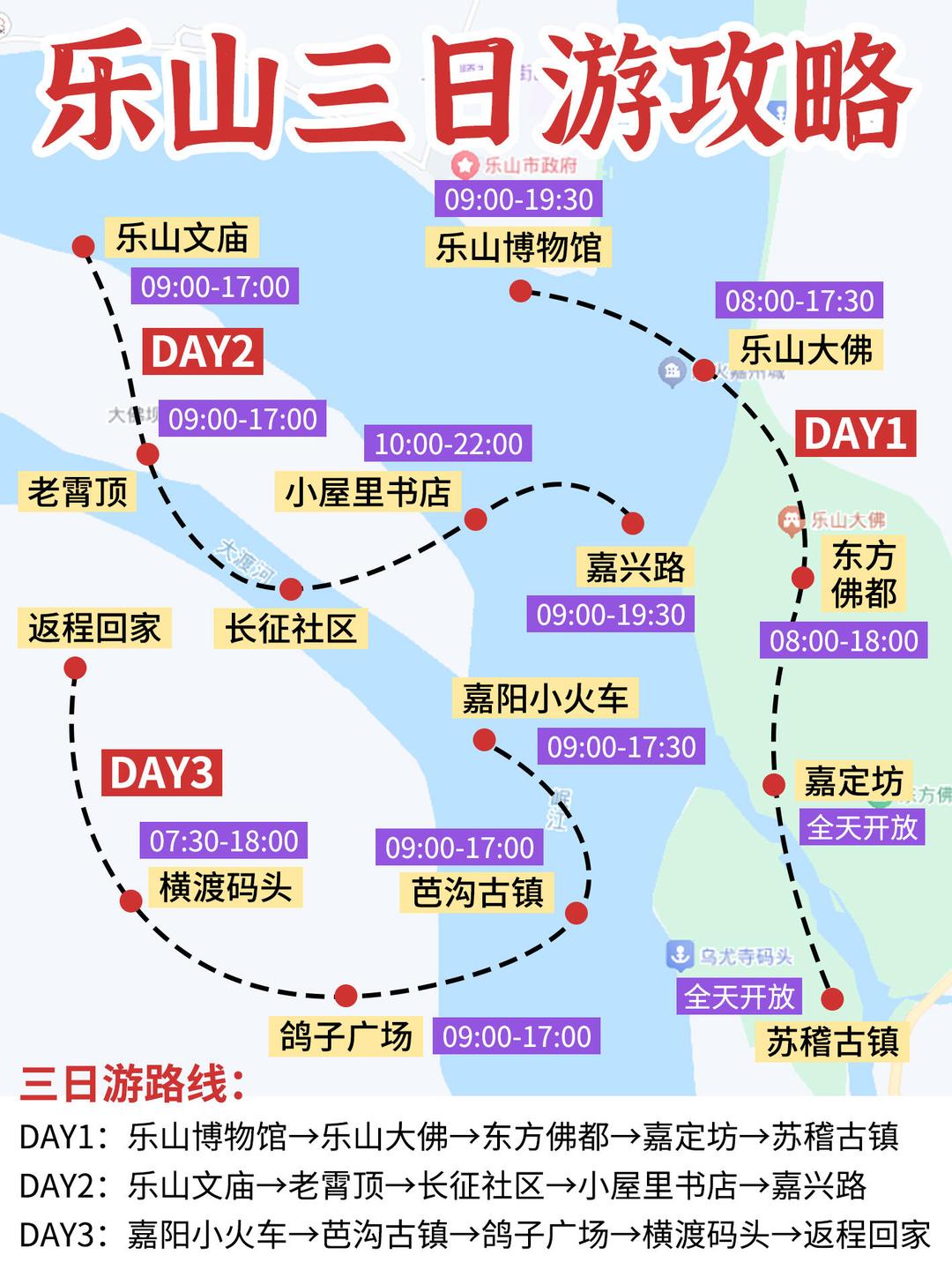 乐山旅游攻略：吃喝玩乐打卡推荐