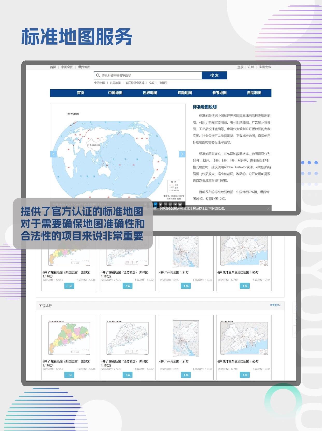 如何制作网站地图,网站地图制作方法详解  第1张