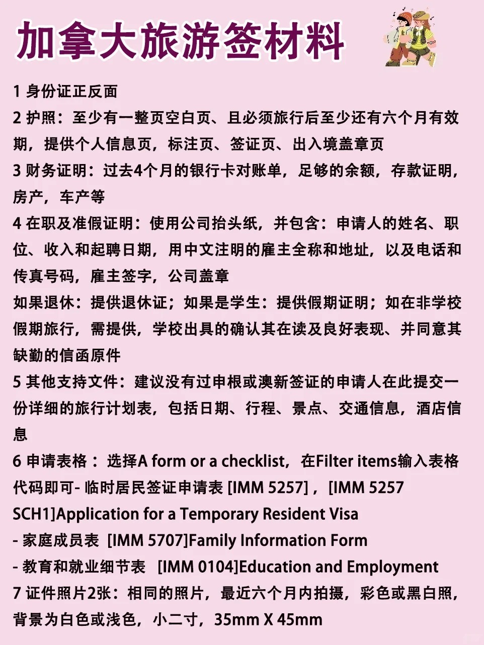 涨知识了：加拿大著名景点附上旅游攻略
