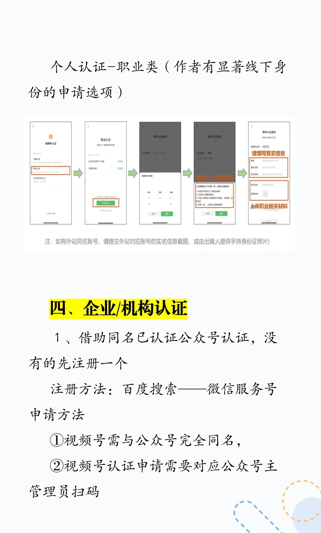 视频号如何注册