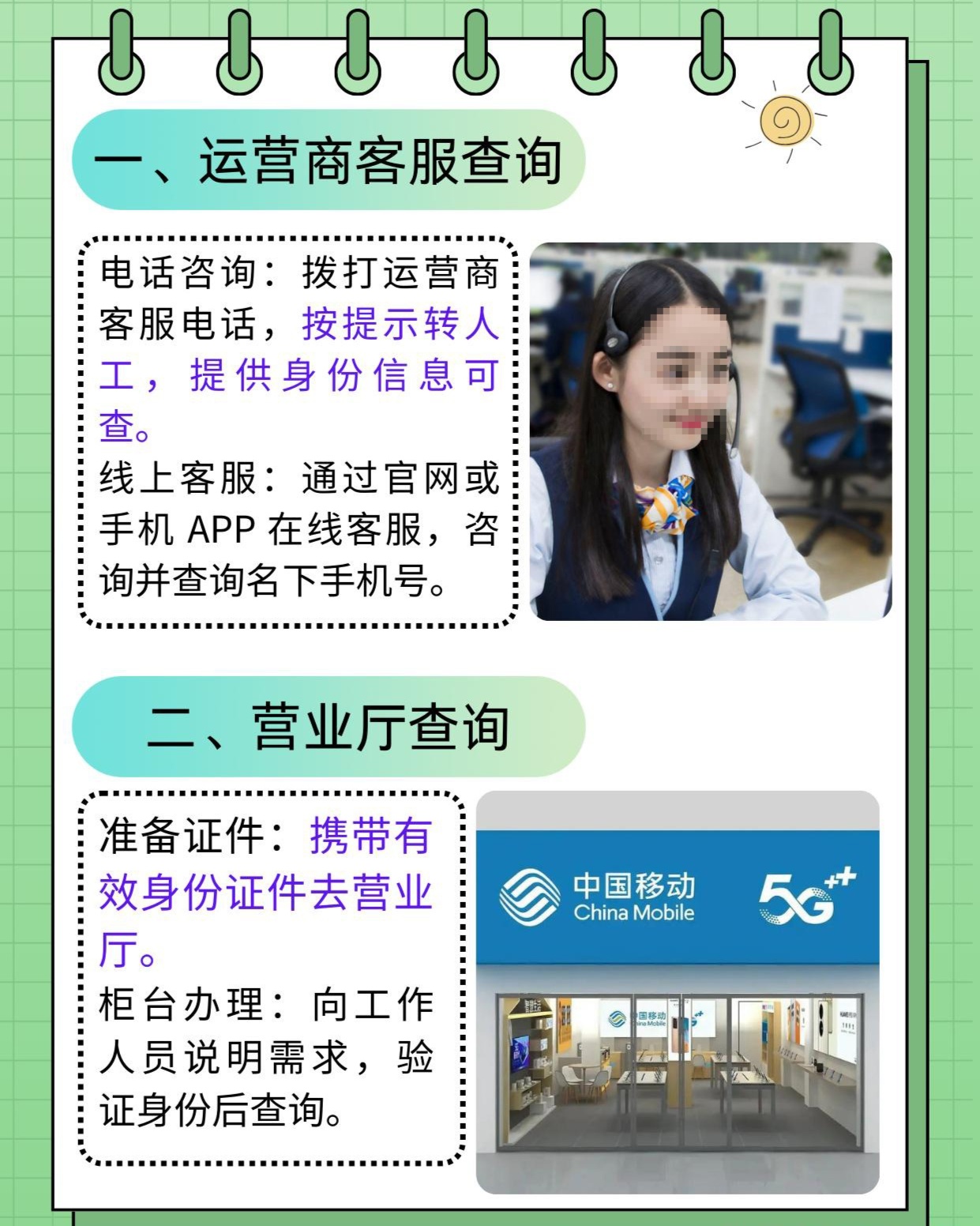 如何查看自己手机号码办理了什么业务呢