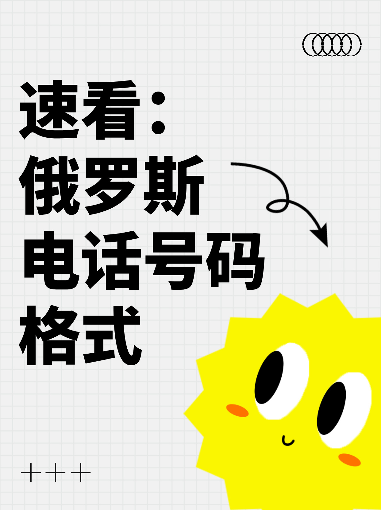 来自俄罗斯的电话