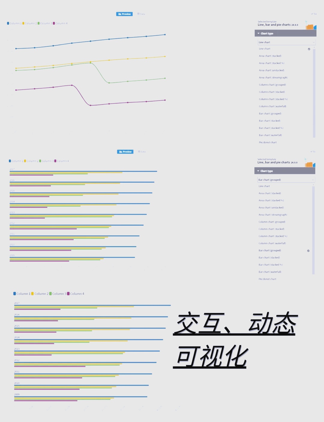 个把数据可视化的简单工具  第1张