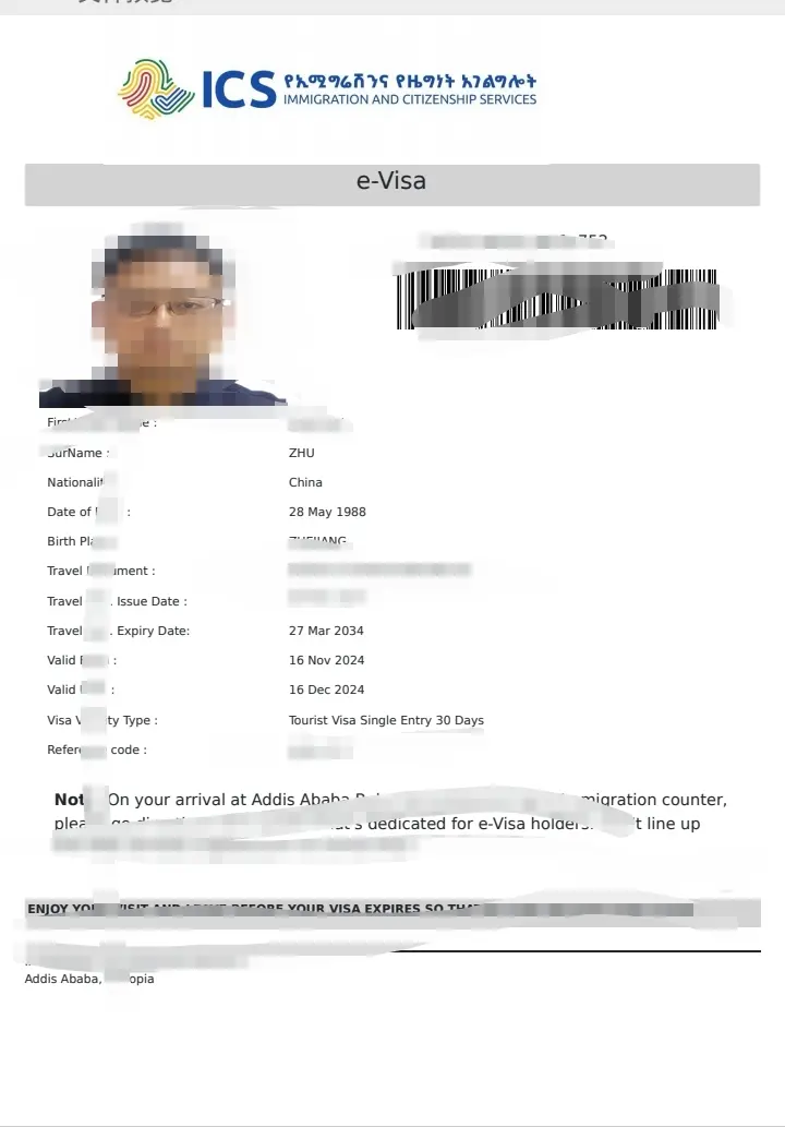 埃塞俄比亚电子签证(指定生效日期)