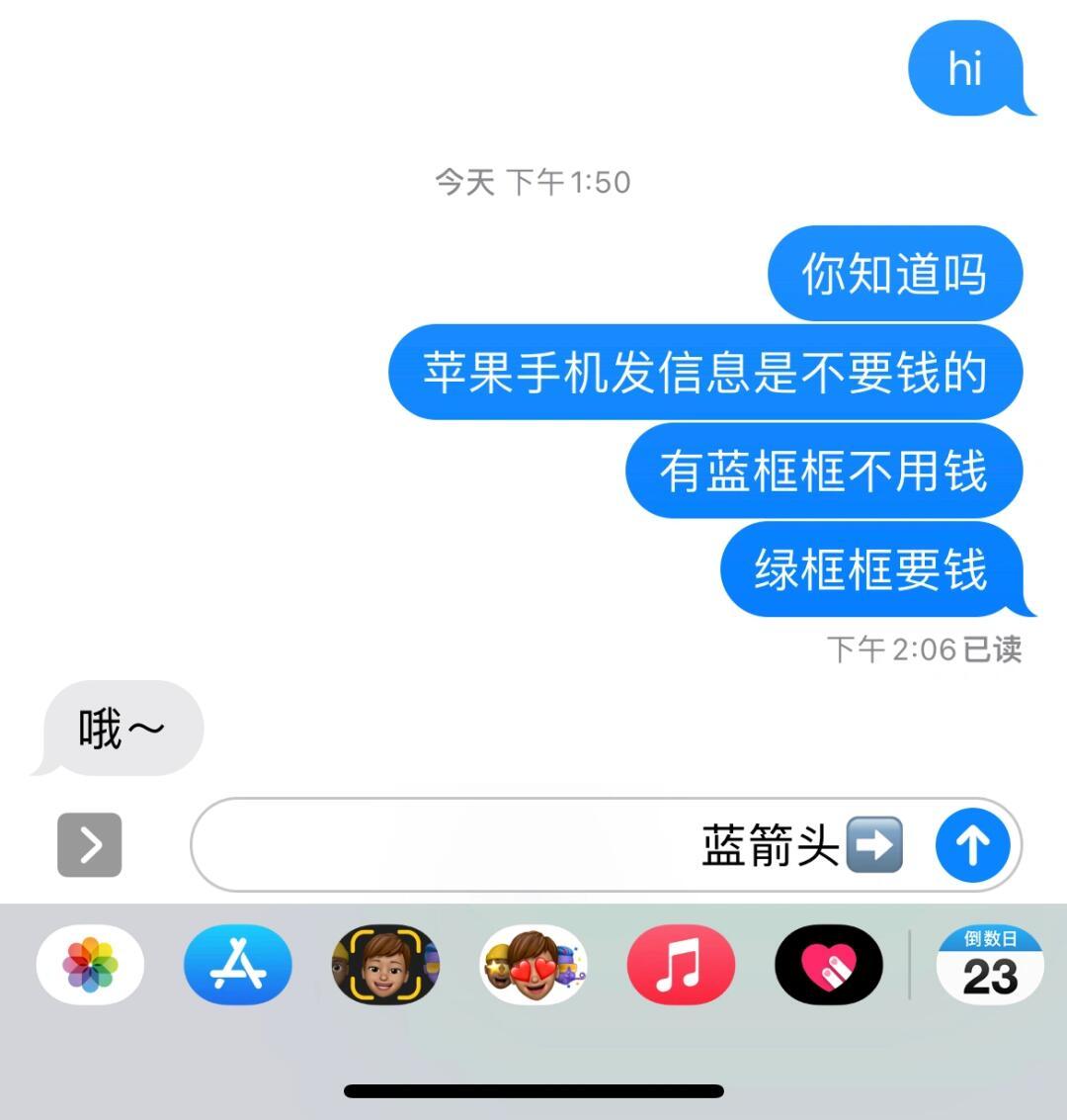 苹果手机短信发出去是蓝色,别人收的到吗