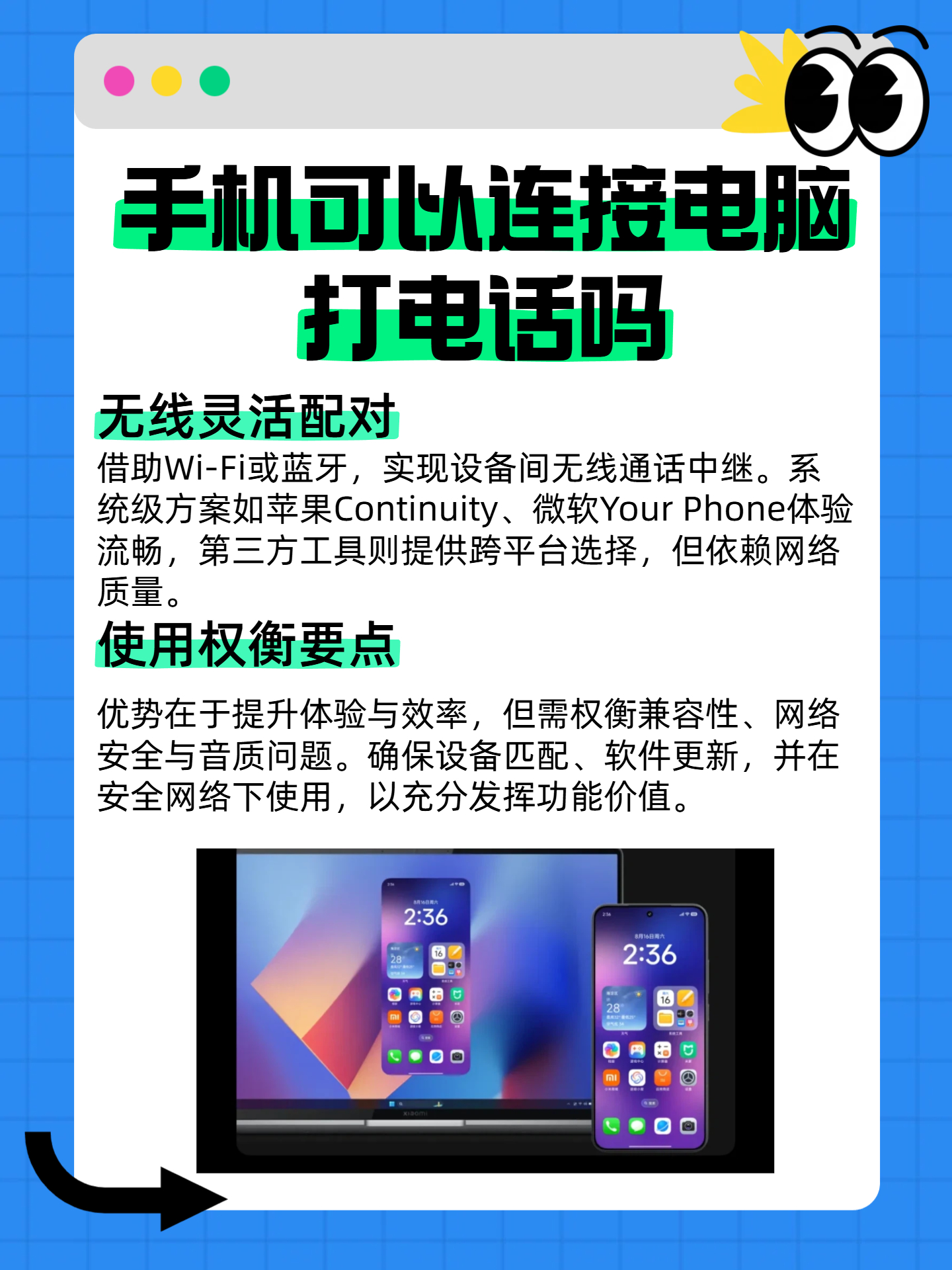 电话和手机怎么连接的 电话和手机怎么连接的
